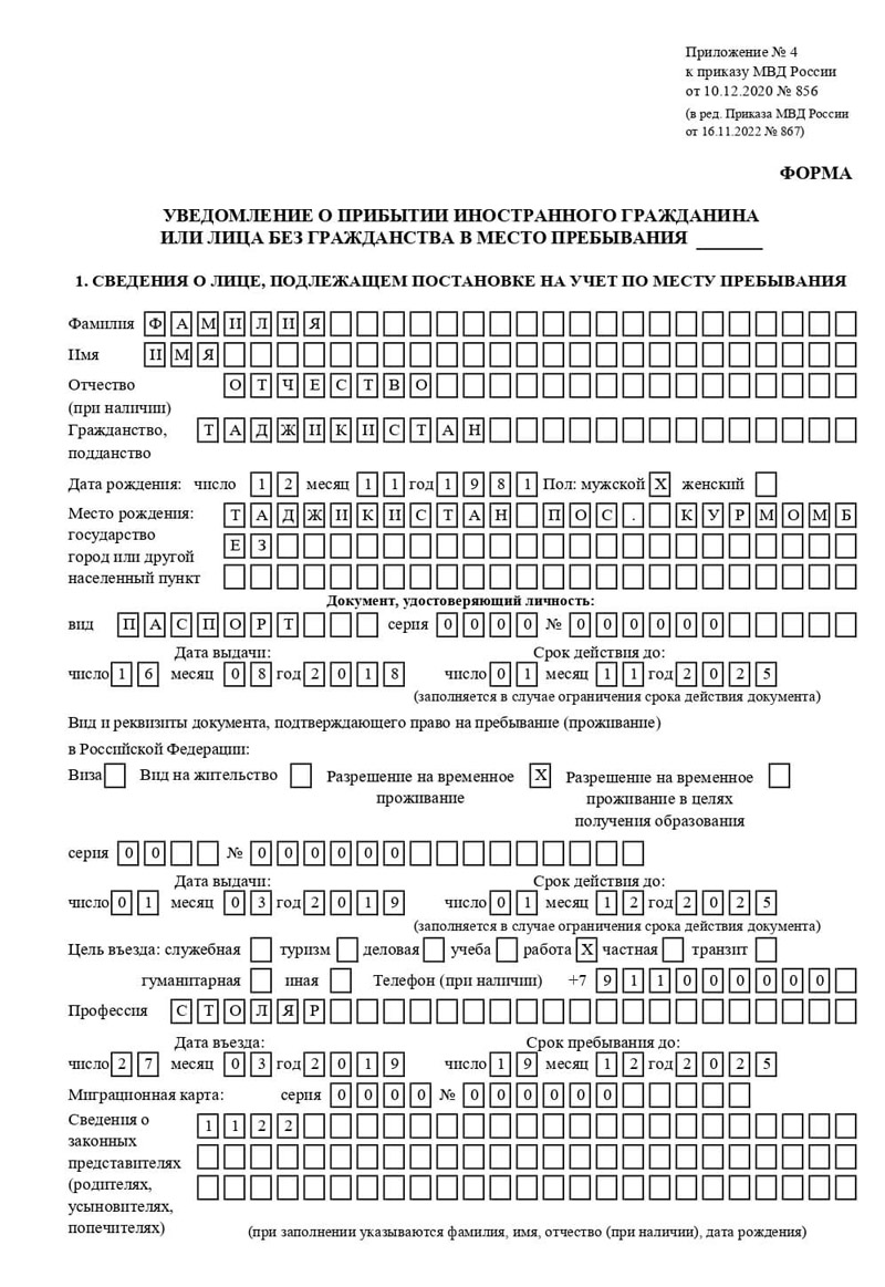 временная регистрация в Сосновом Бору